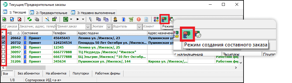программа для оптимизации пассажирских перевозок
